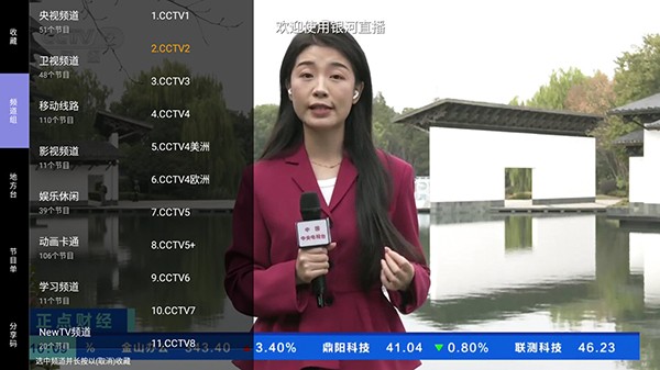 银河直播极速版