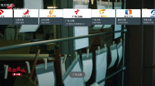 我的电视极速版