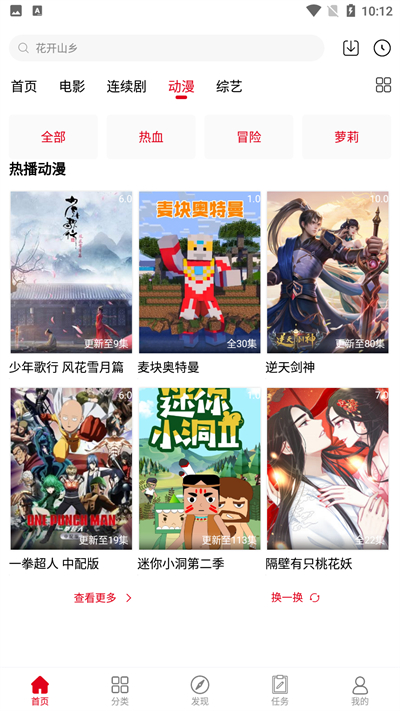 樱子视频极速版