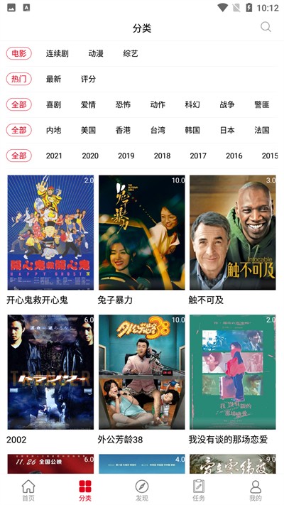 樱子视频极速版