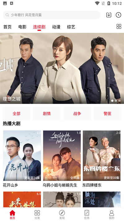 樱子视频极速版