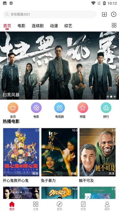 樱子视频极速版