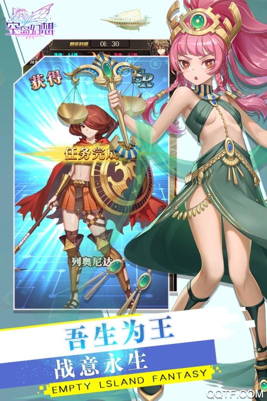 空岛幻想官方版手游