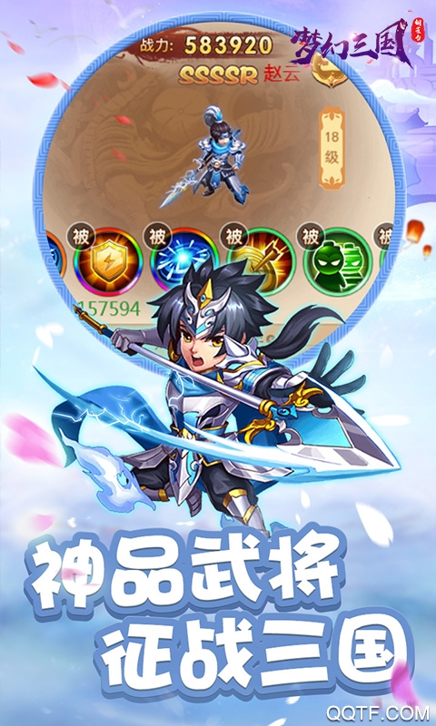 铜雀台梦幻三国满V版