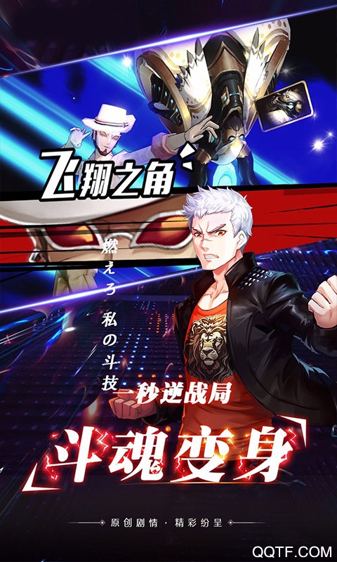 光之萌约星耀版手游