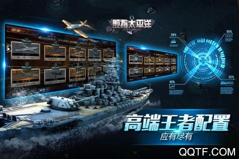 舰指太平洋百度版手游