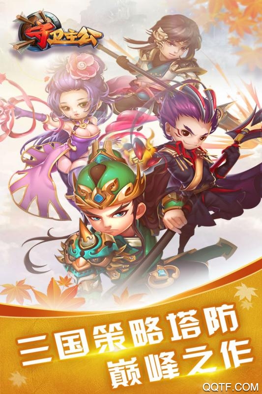 主公争霸内购版手游