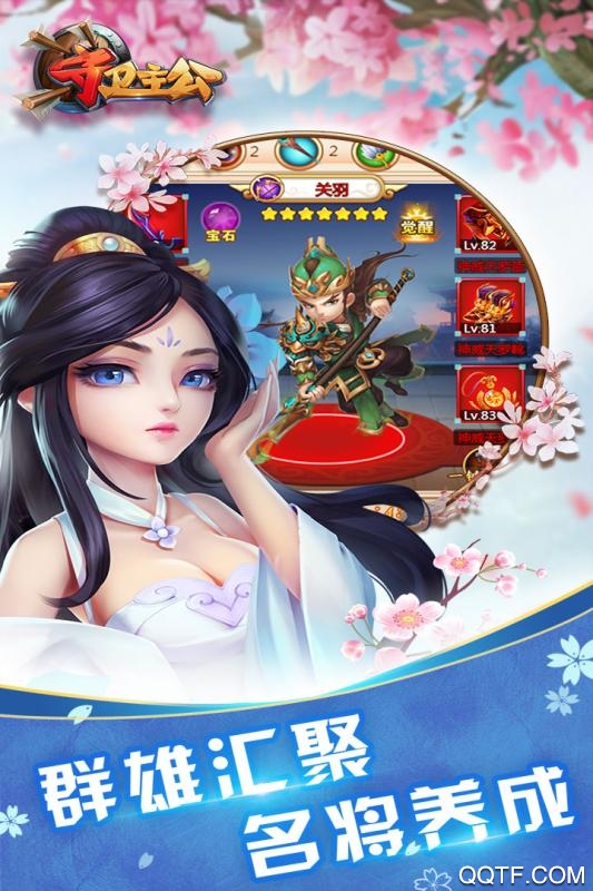 主公争霸破解版