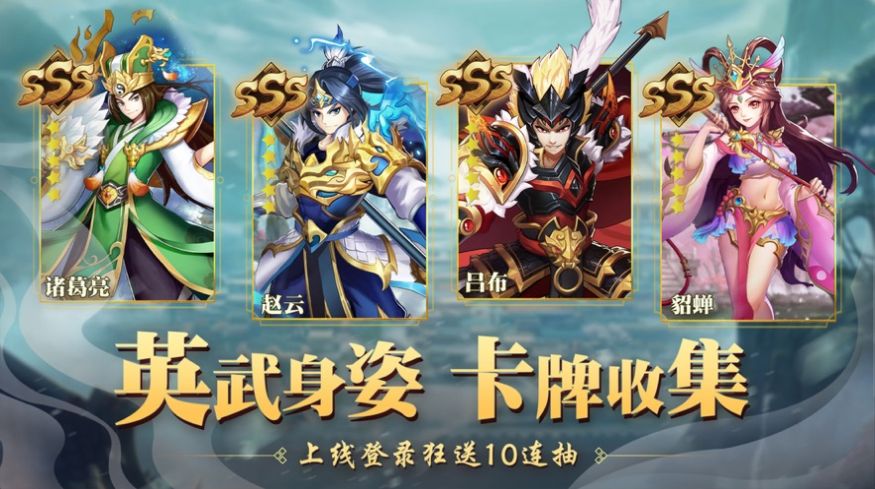 少年名将传三国伏魔录破解版