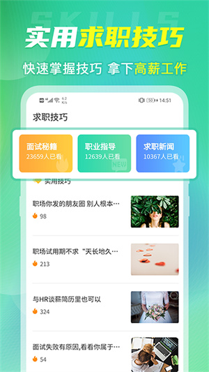 简历免费版