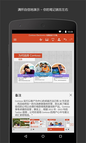Microsoft ppt免费版