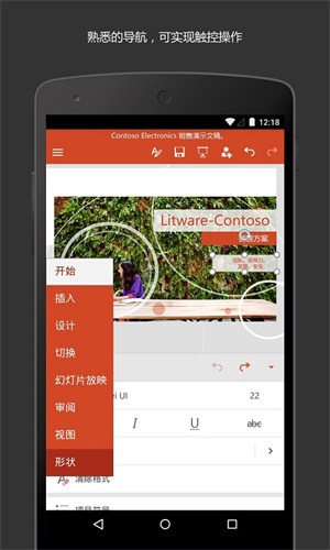 Microsoft ppt免费版
