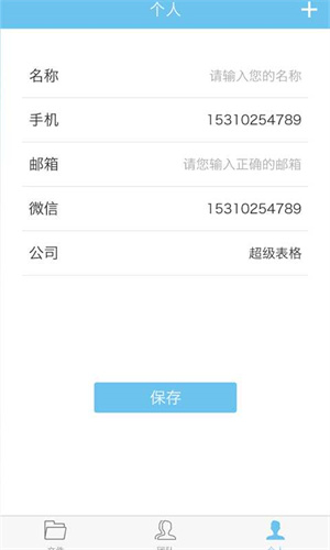 深表破解版
