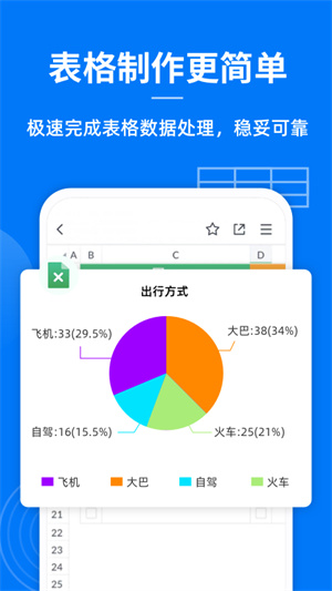 蓝山office破解版