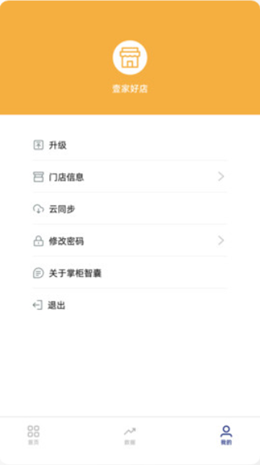 多宝掌柜免费版