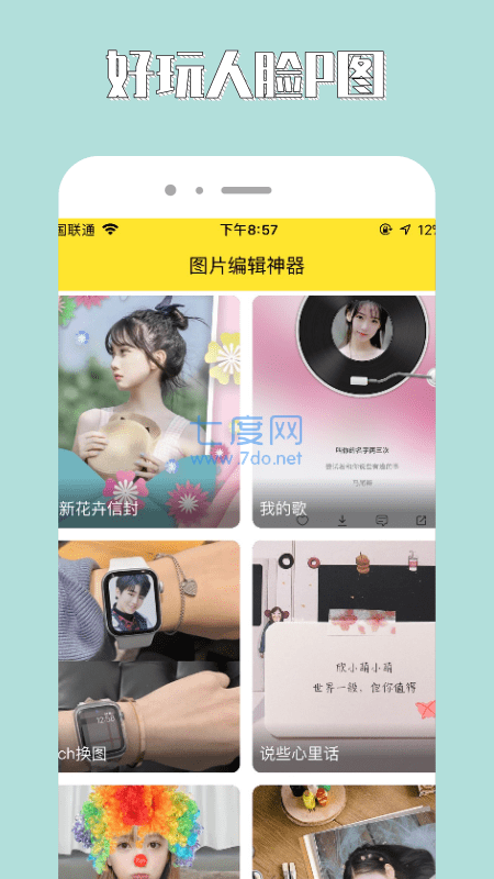 96编辑器破解版