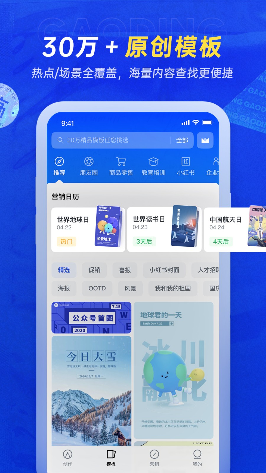 搞定设计免费版