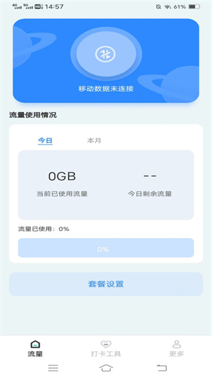 锦绣流量经典版