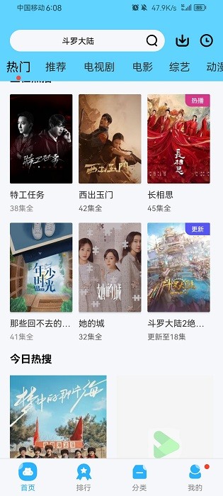 懒懒视频免费版