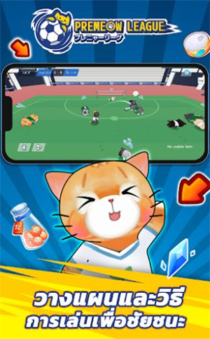 猫咪英超足球免费版