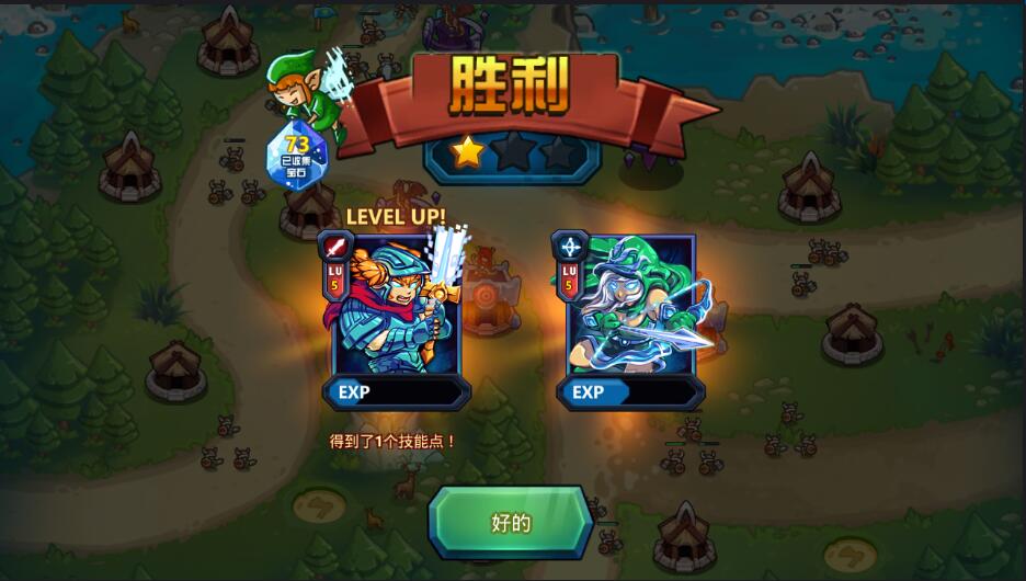王国保卫战免费版