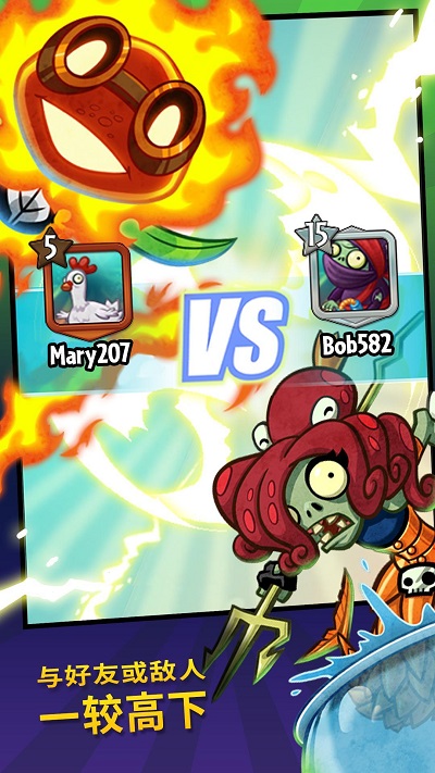 pvzheroes破解版
