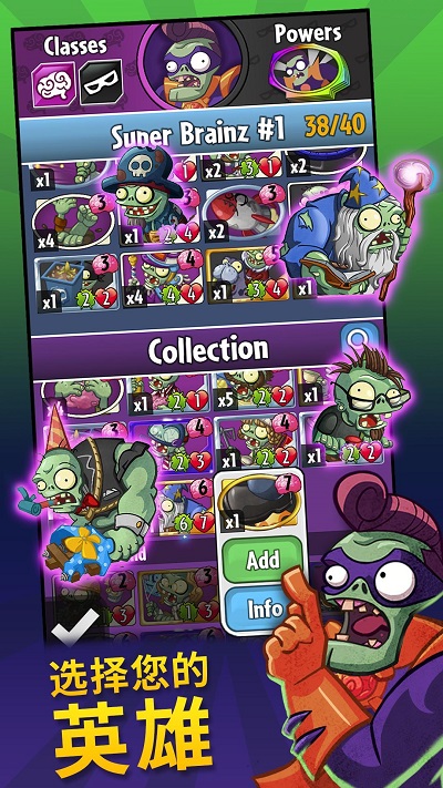 pvzheroes破解版