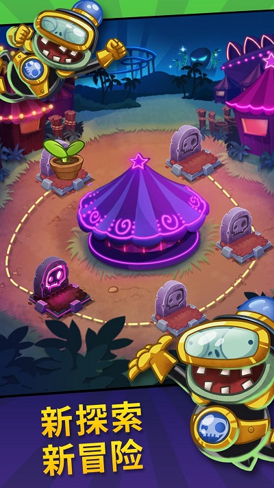 pvzheroes破解版