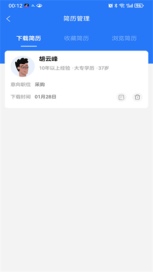 富才网精简版