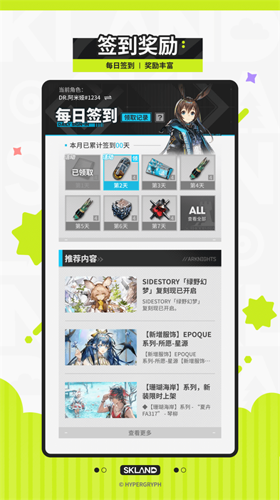 森空岛精简版
