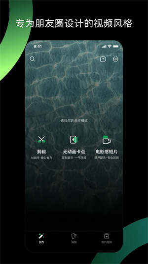 秒剪免费版