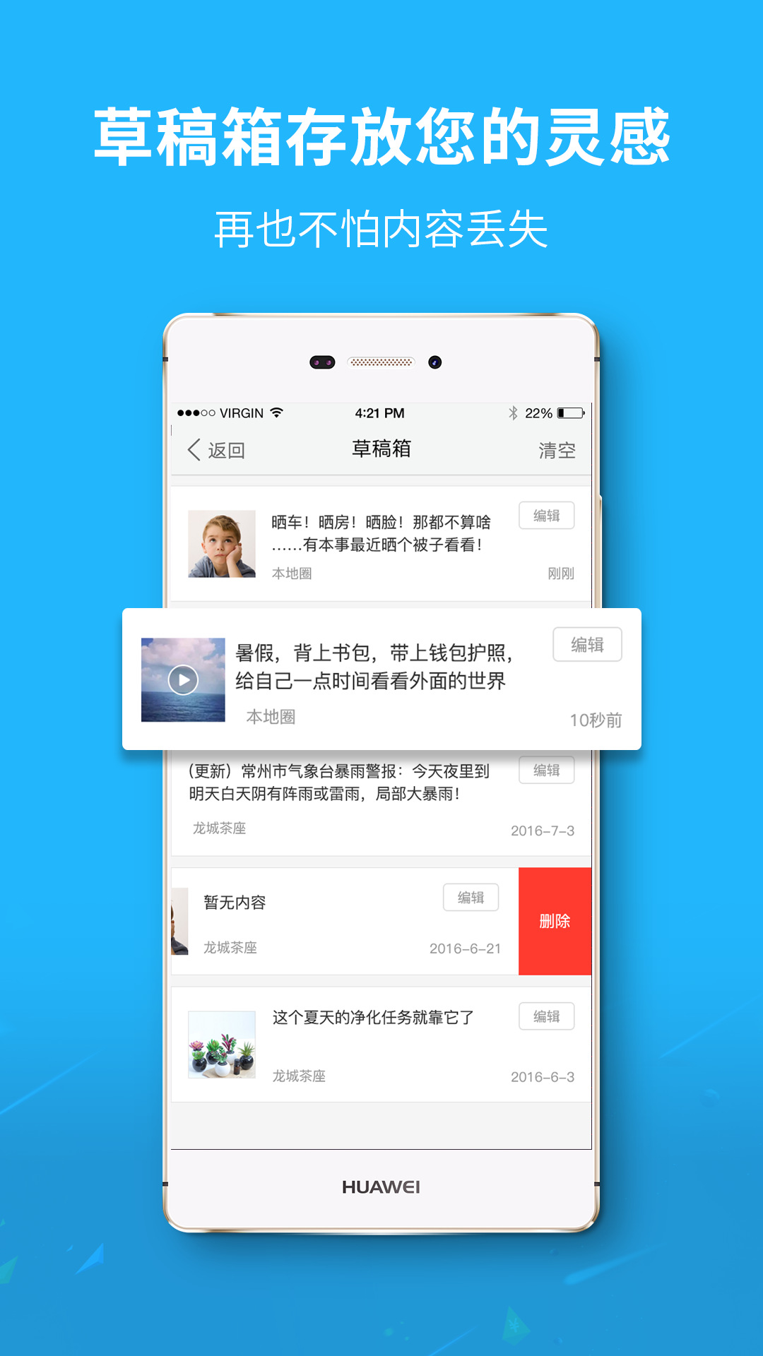 丰县论坛网安卓版