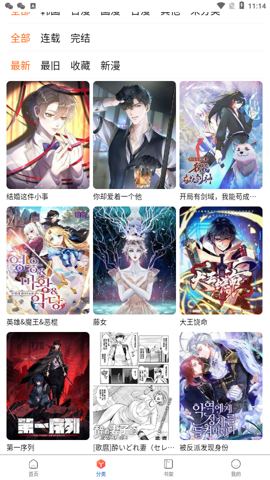 漫蛙漫画高清版