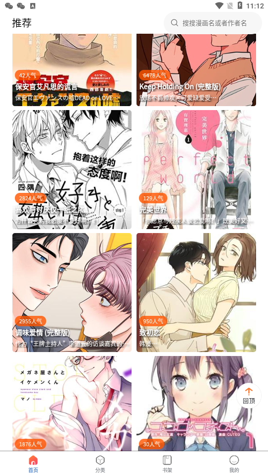 漫蛙漫画高清版