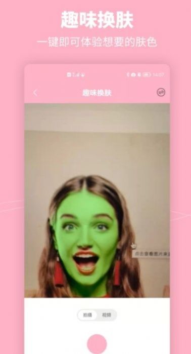 元气特效相机经典版截图2