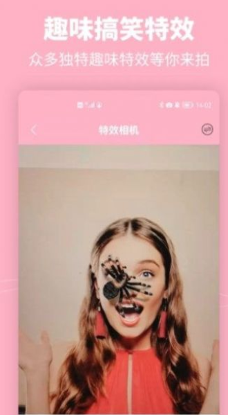 元气特效相机经典版截图3