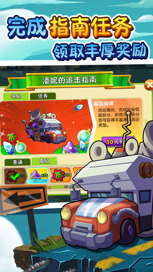 植物大战僵尸2国际服版截图3