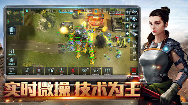 全球行动破解版截图2