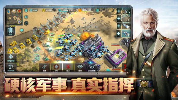 全球行动破解版截图3