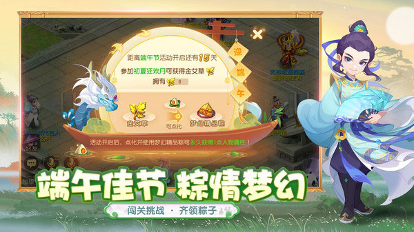 梦幻西游官方正版截图2