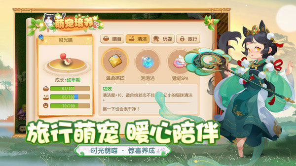 梦幻西游官方正版截图4
