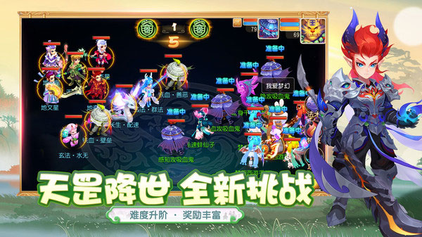 梦幻西游官方正版截图3