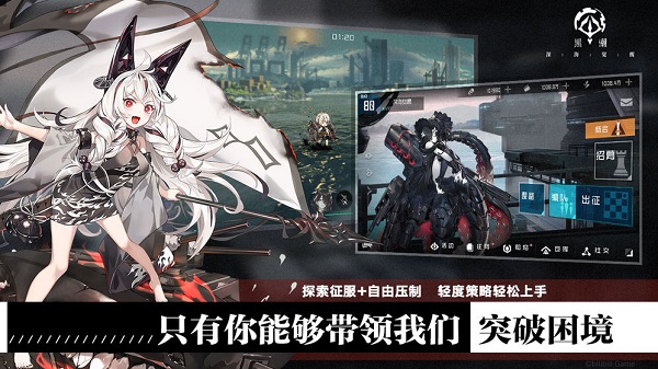 黑潮深海觉醒免费版截图3