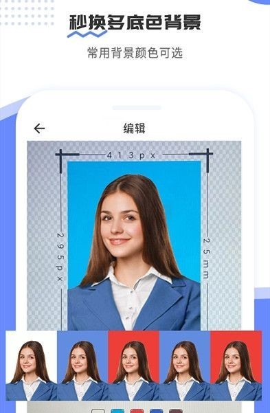 证件照制作宝手机版截图2