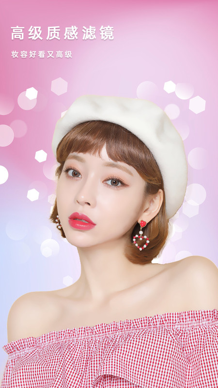 美相机免费版截图3