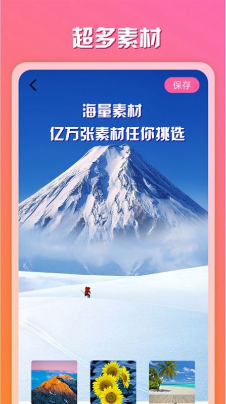 原道相册极速版截图2