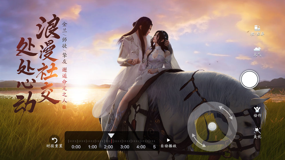 天涯明月刀破解版
