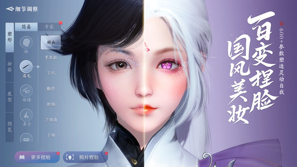 天涯明月刀破解版截图3