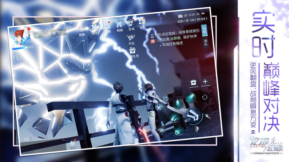 龙族幻想破解版截图2