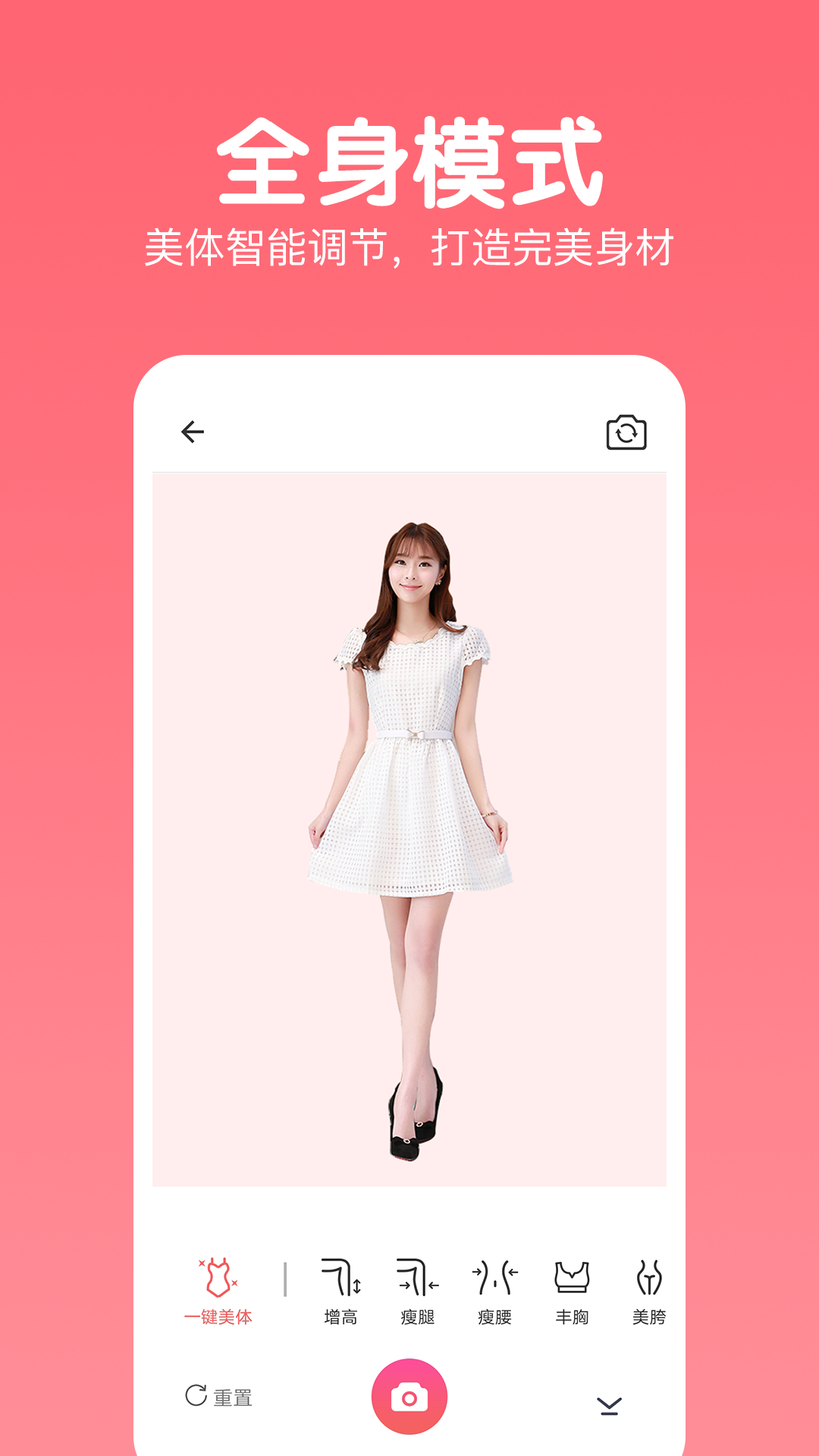 照片美颜相机官方版截图2